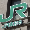 JREバンク