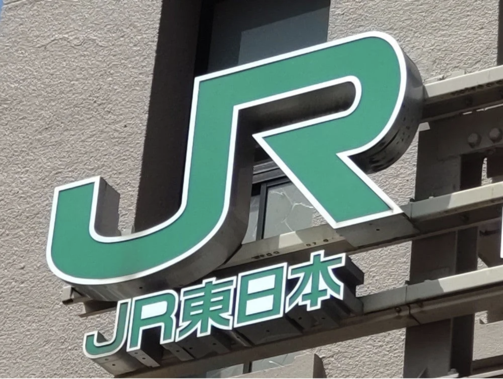 JREバンク